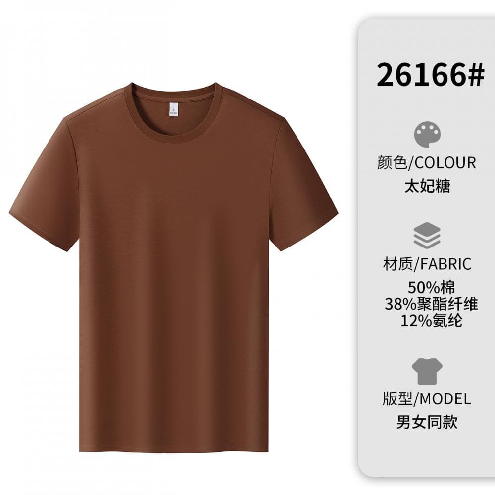 太妃糖色纯棉短袖T恤