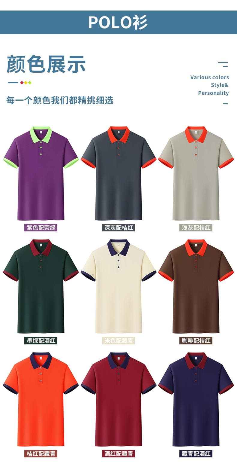 纯色翻领POLO衫 详情图 9