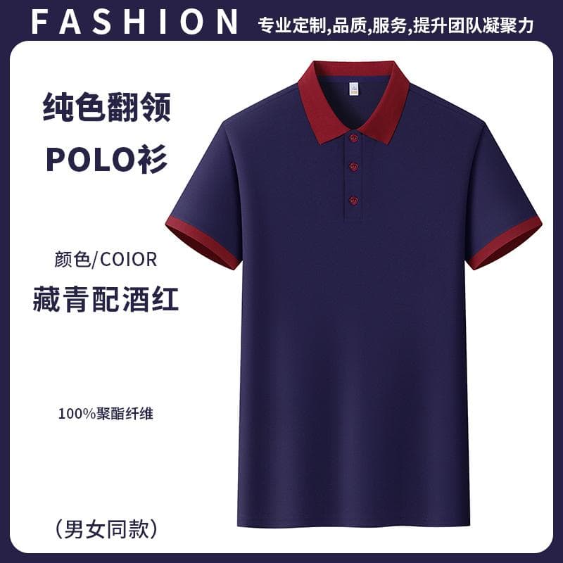 纯色翻领POLO衫