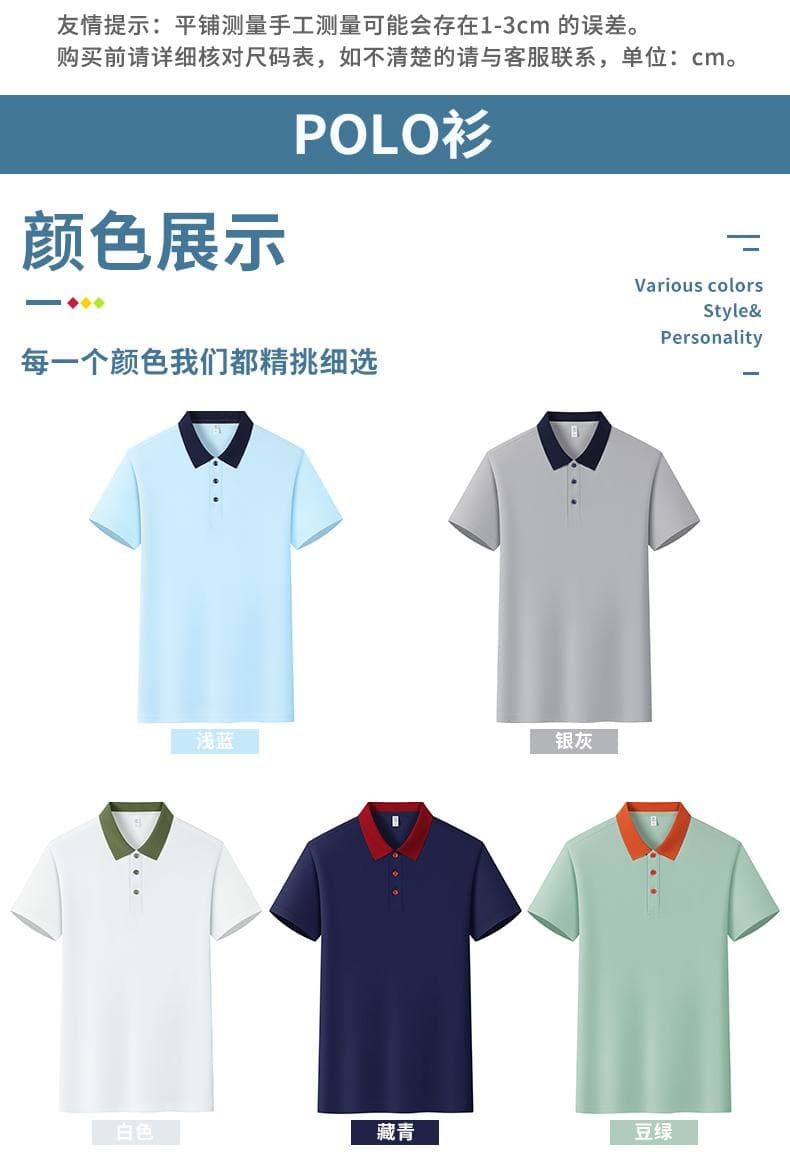 拼色领POLO衫 详情图 7