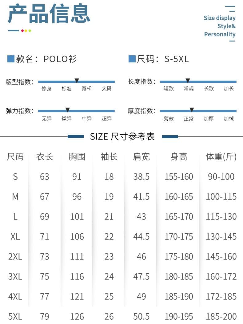 拼色领POLO衫 详情图 9