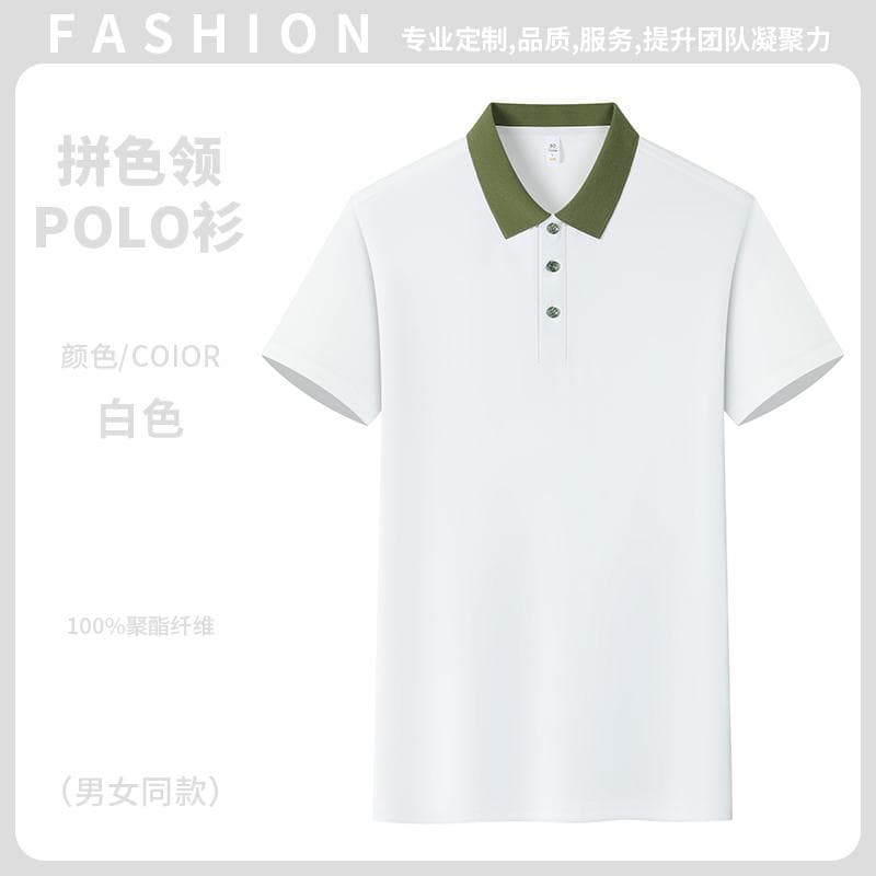拼色领POLO衫
