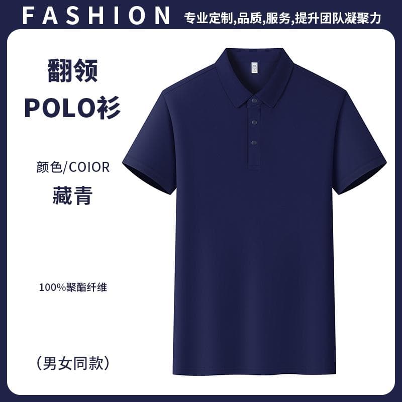 翻领POLO衫