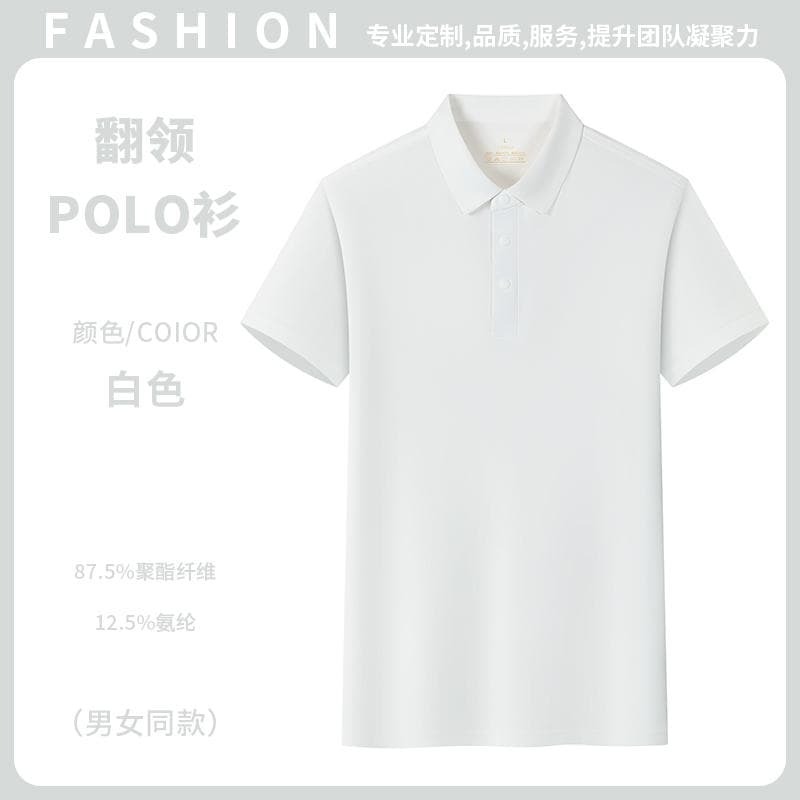 翻领POLO衫