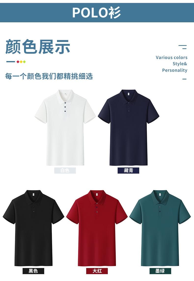 翻领POLO衫 详情图 9