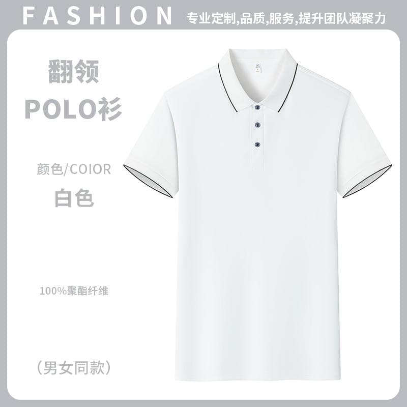 翻领POLO衫