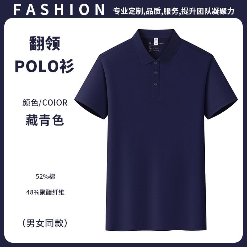翻领POLO衫