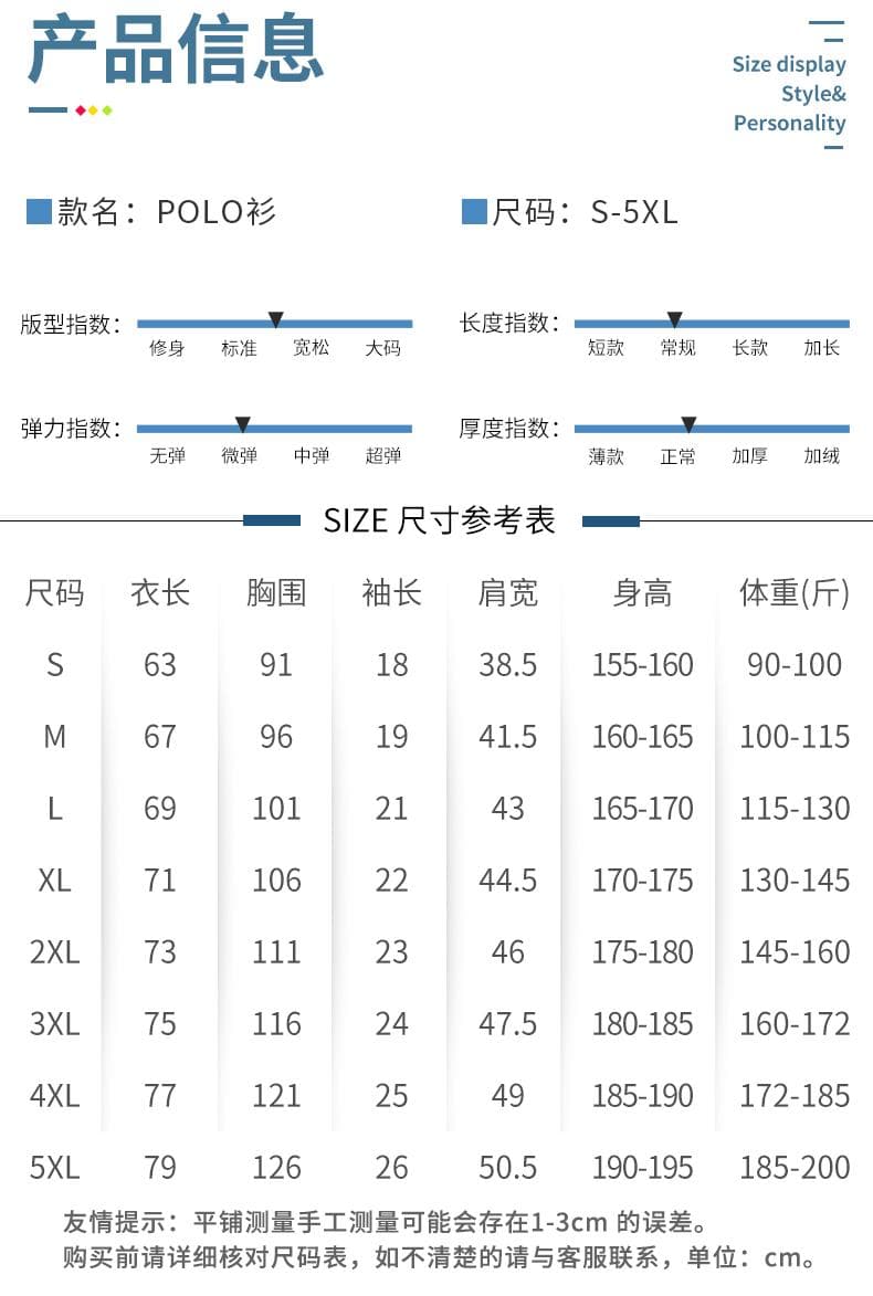 翻领POLO衫 详情图 7