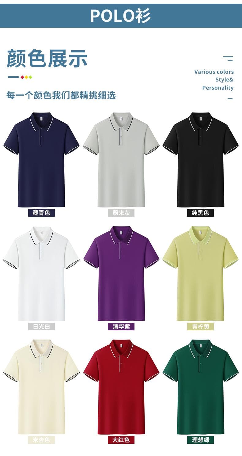 翻领POLO衫 详情图 8
