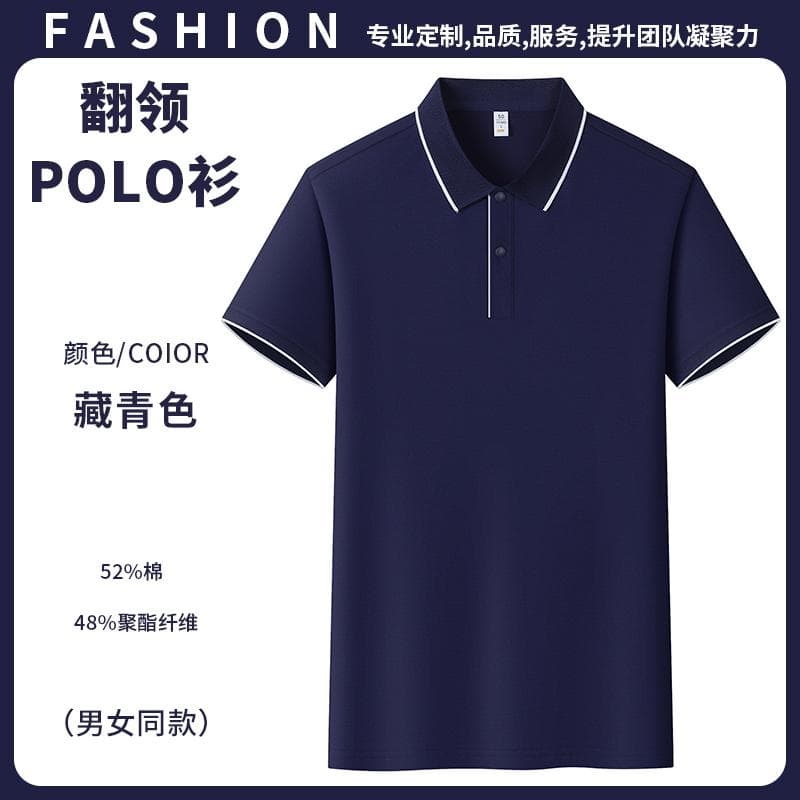 翻领POLO衫