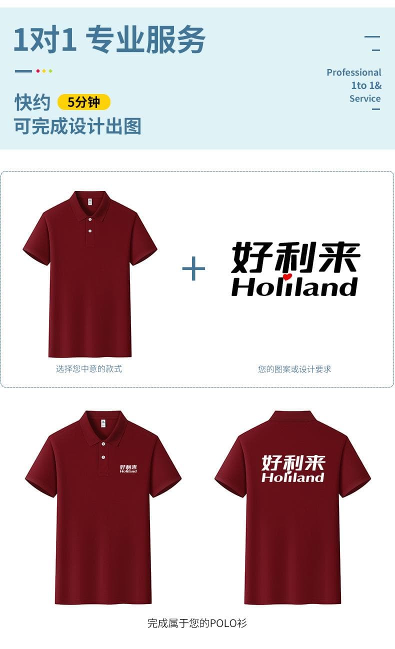 安可拉红翻领POLO衫 详情图 4