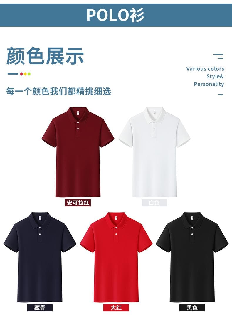安可拉红翻领POLO衫 详情图 9