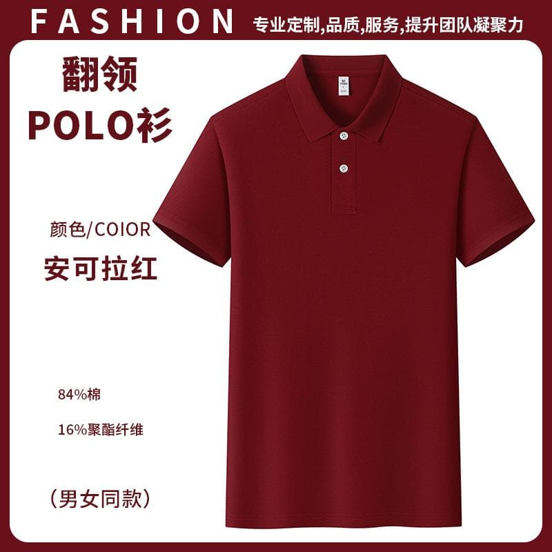 安可拉红翻领POLO衫