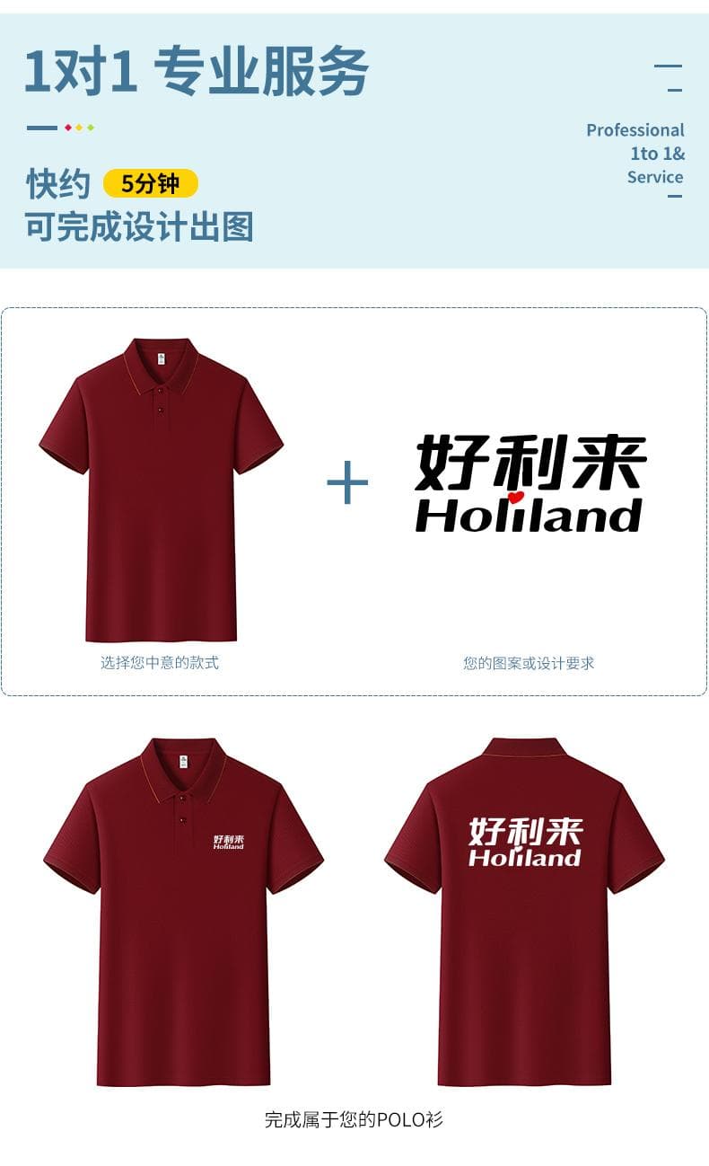 安可拉红翻领POLO衫 详情图 4