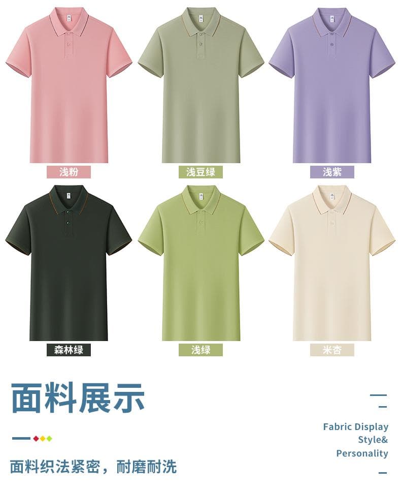 安可拉红翻领POLO衫 详情图 10
