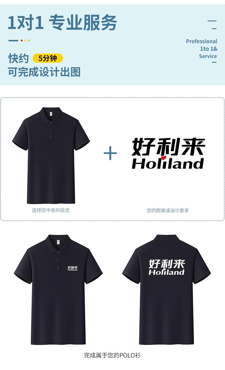 安可拉红翻领POLO衫 详情图 4