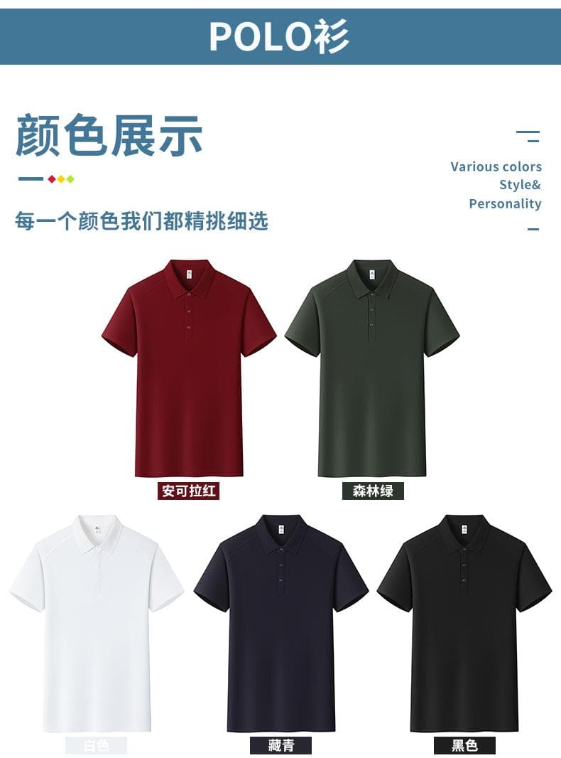 安可拉红翻领POLO衫 详情图 9