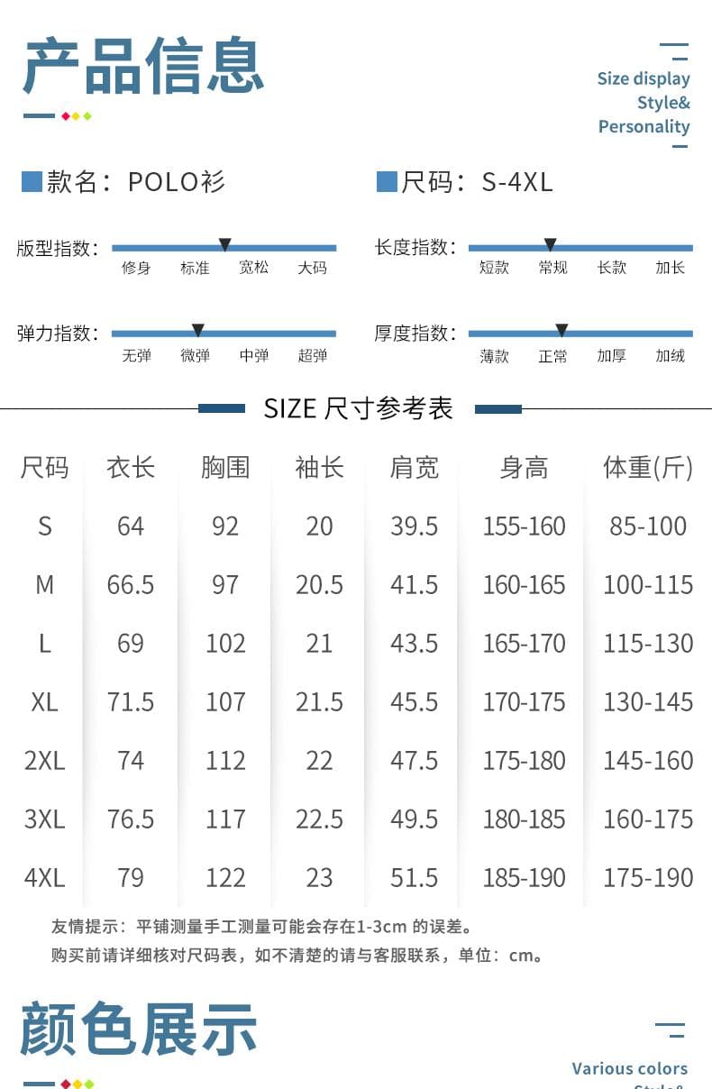 拼色POLO衫 详情图 8