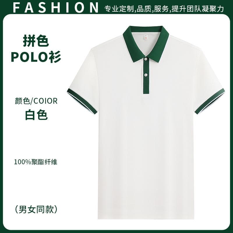 拼色POLO衫