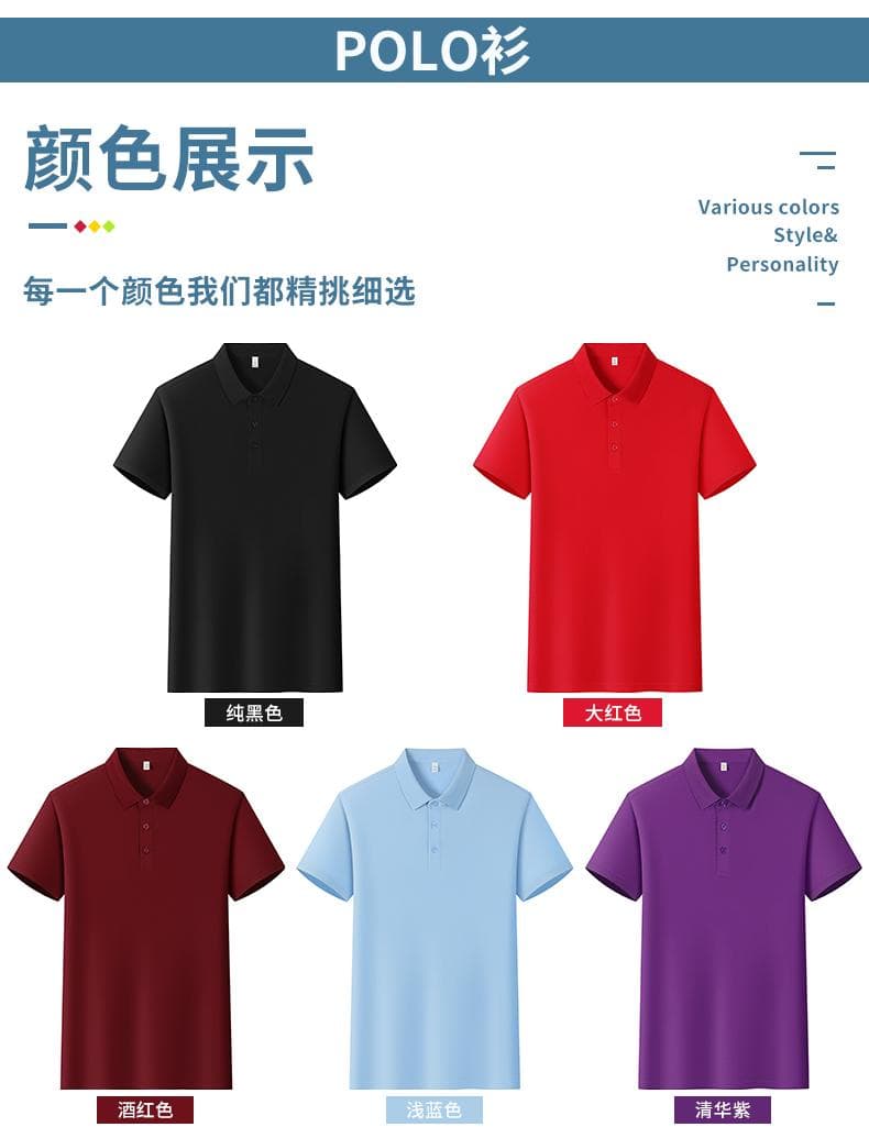 一级领POLO衫 详情图 9