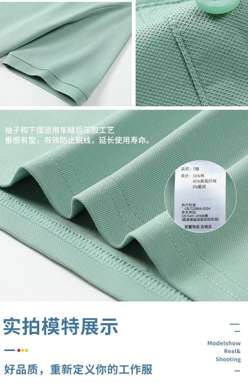 一级领POLO衫 详情图 21