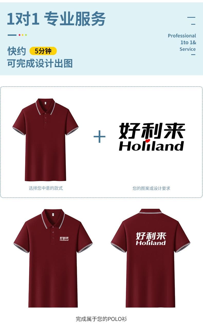 一级领POLO衫 详情图 4