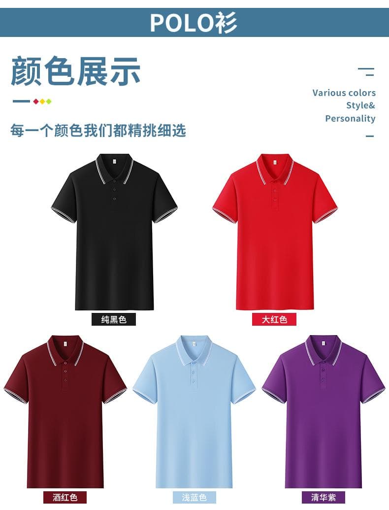 一级领POLO衫 详情图 9