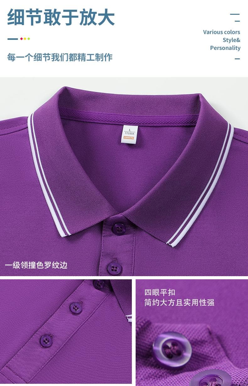 一级领POLO衫 详情图 12