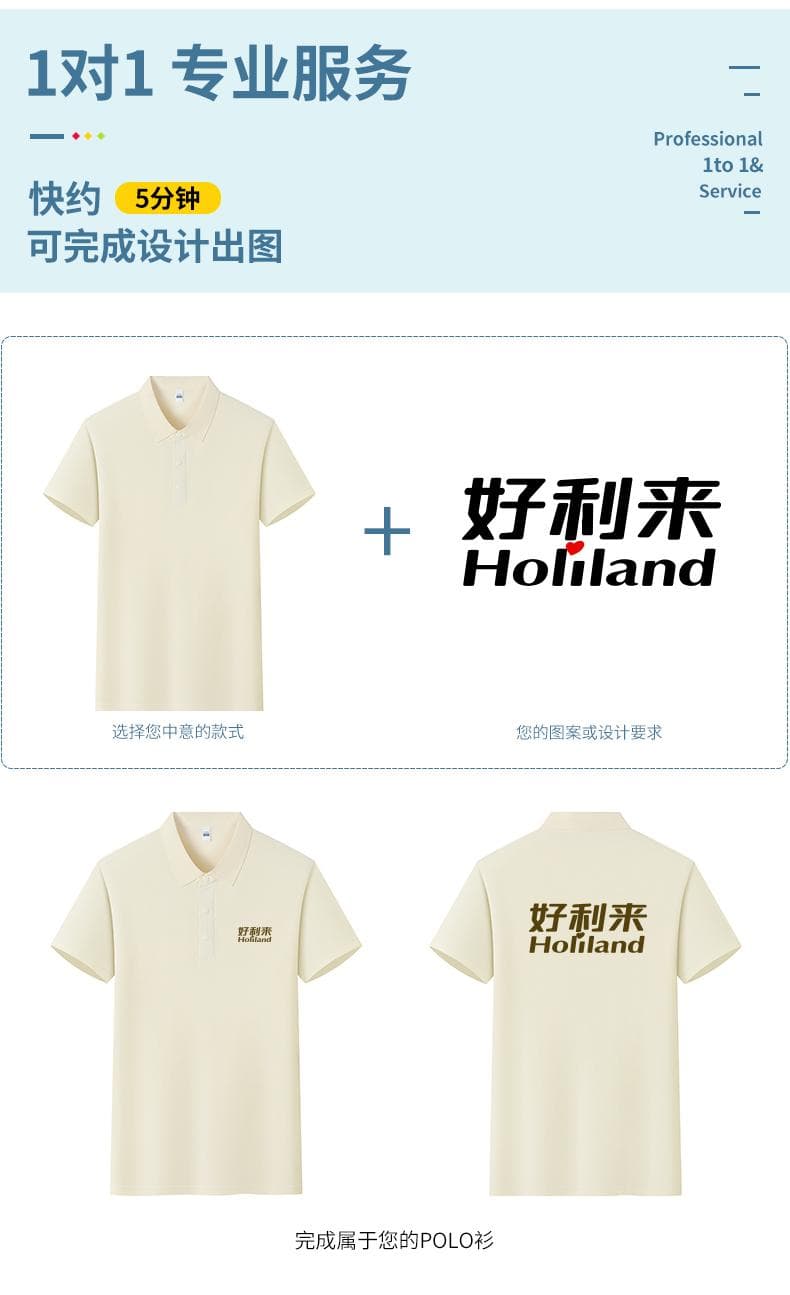 纯棉POLO衫 详情图 4