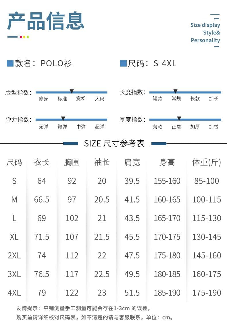 纯棉POLO衫 详情图 8