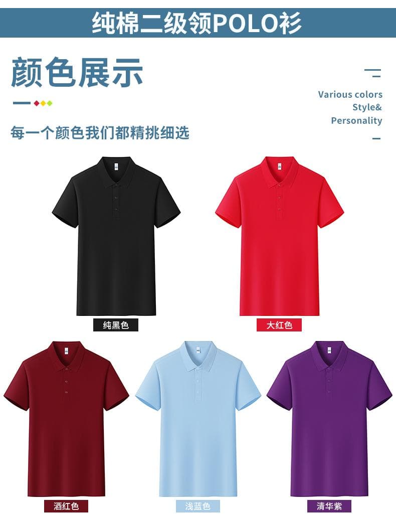 纯棉POLO衫 详情图 9