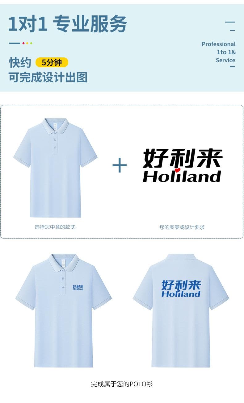 冰丝钻POLO衫 详情图 4