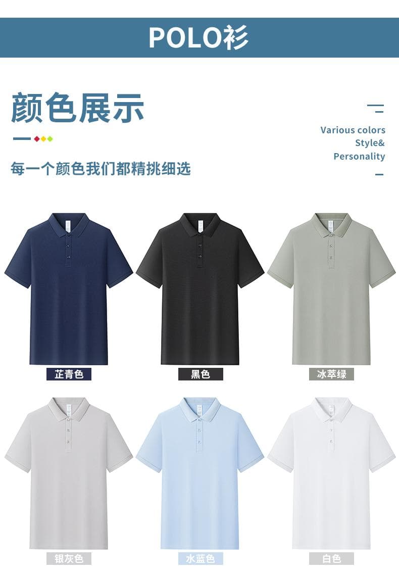 冰丝钻POLO衫 详情图 9