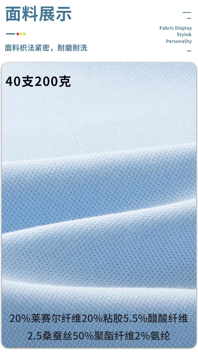 冰丝钻POLO衫 详情图 10