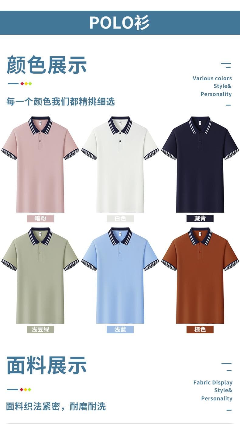 翻领POLO衫 详情图 9