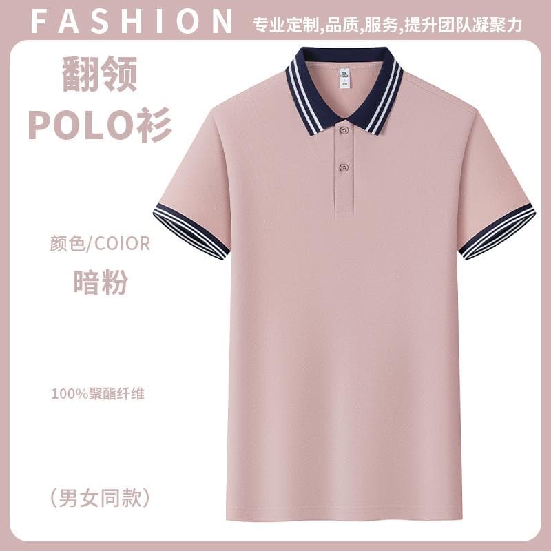 翻领POLO衫