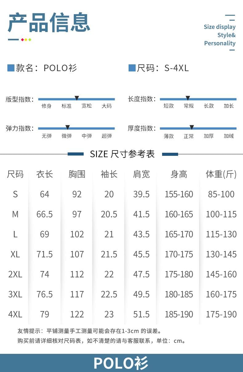 拼色领POLO衫 详情图 6