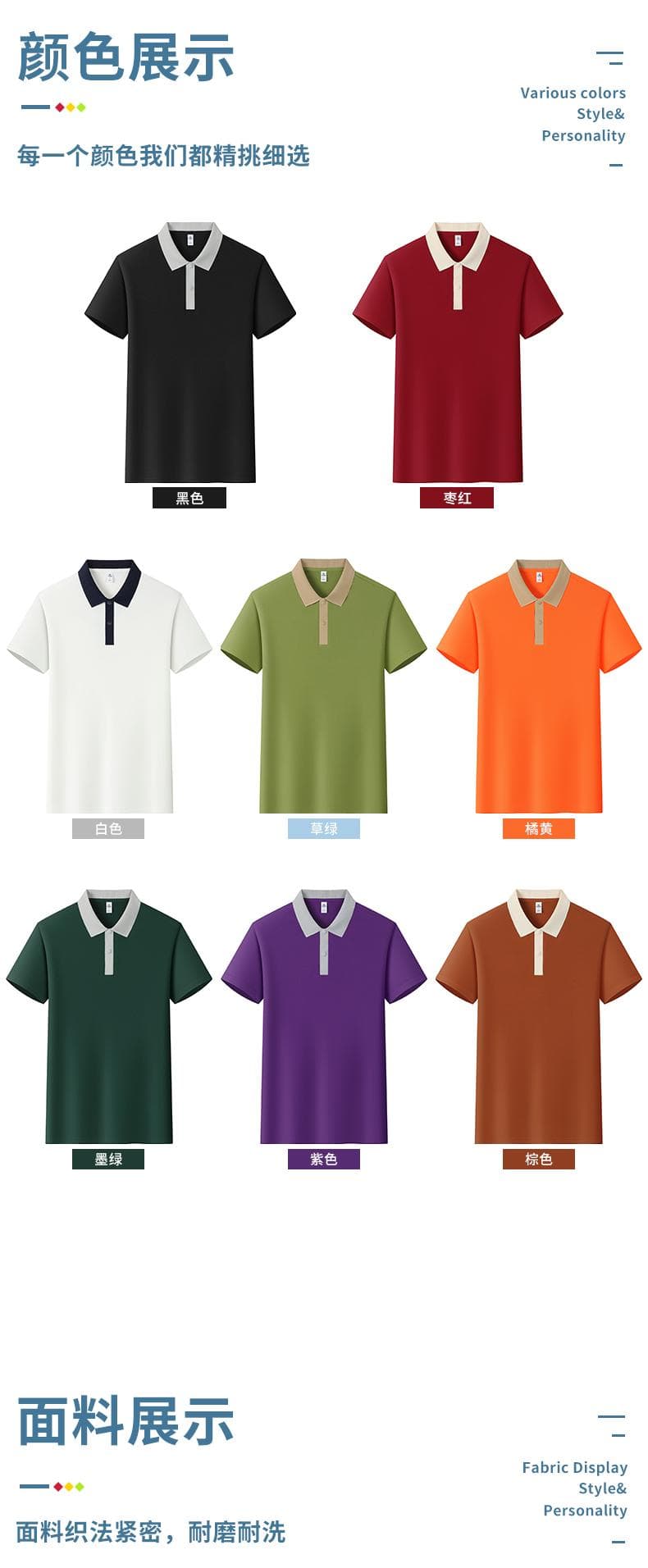 拼色领POLO衫 详情图 7