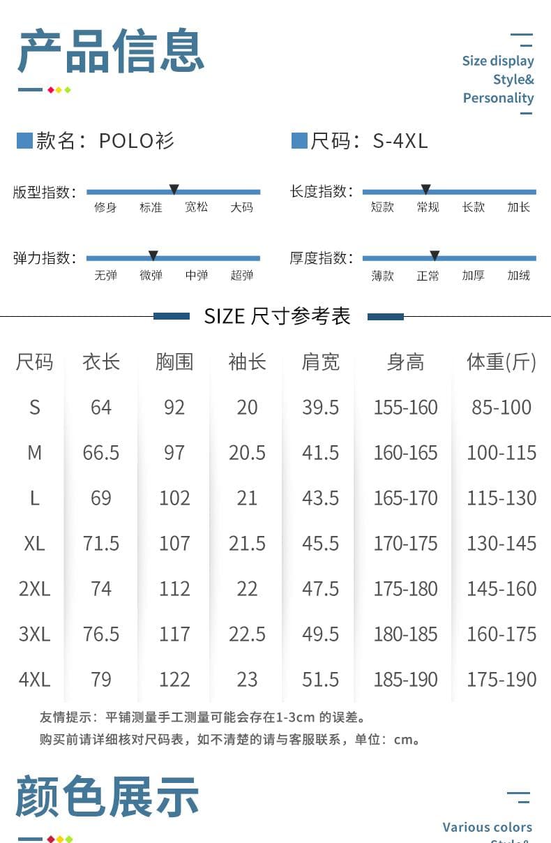 拼色POLO衫 详情图 8