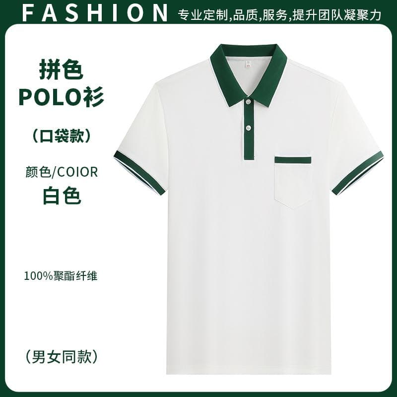 拼色POLO衫