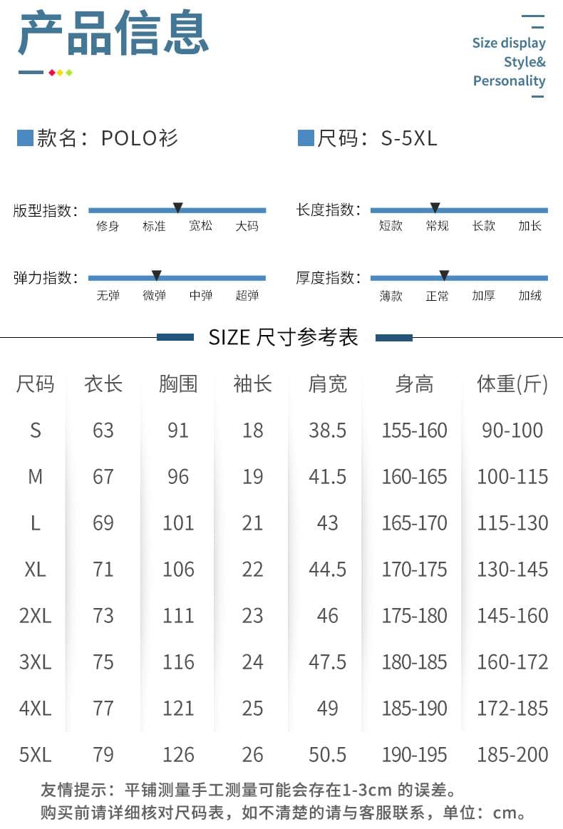 翻领POLO衫 详情图 7