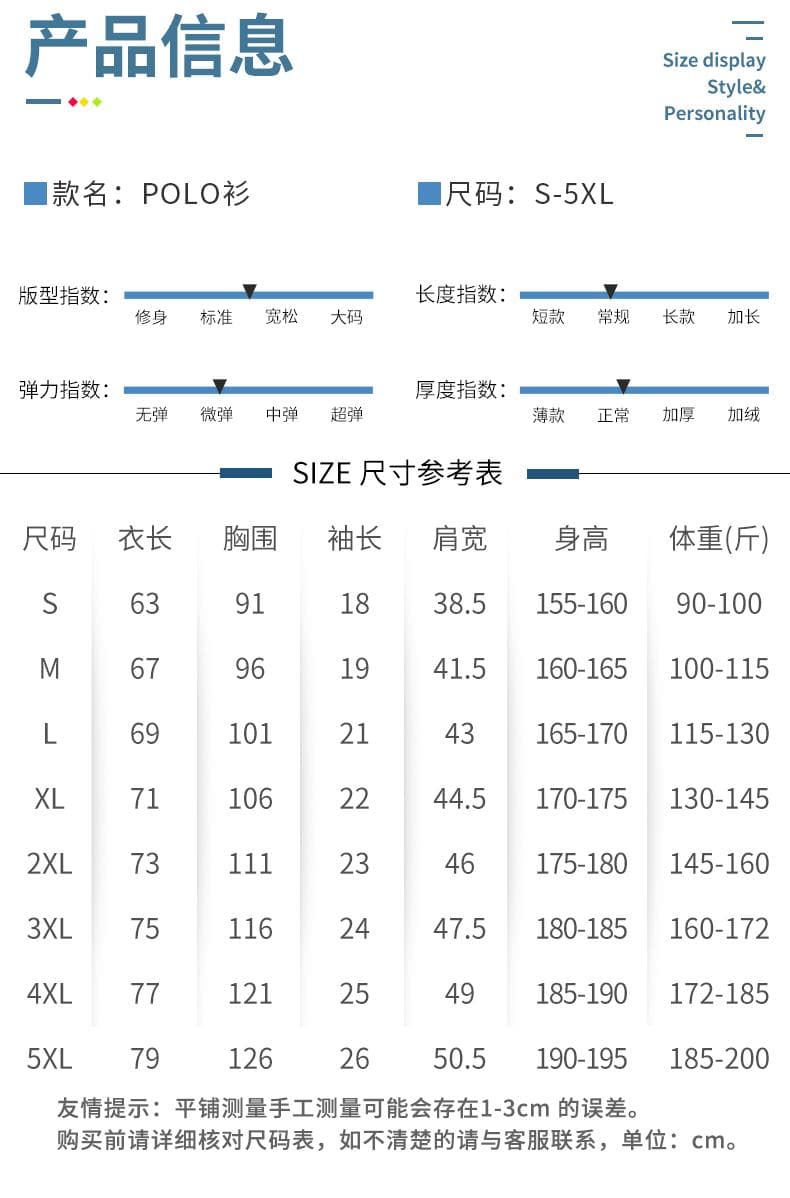 安可拉红翻领POLO衫 详情图 7