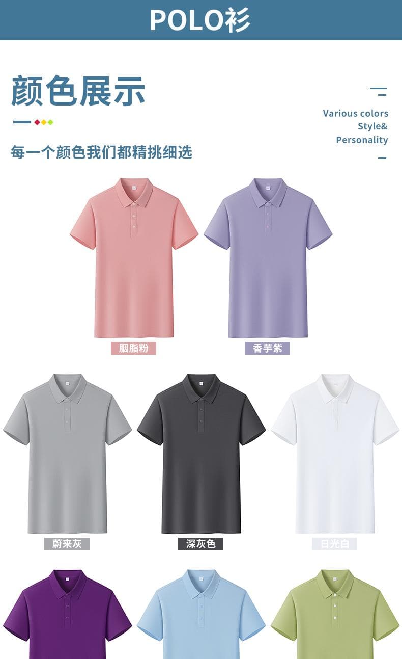 安可拉红翻领POLO衫 详情图 8
