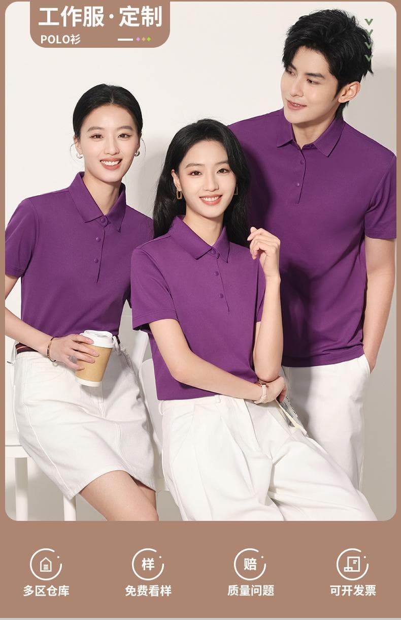 安可拉红翻领POLO衫 详情图 21