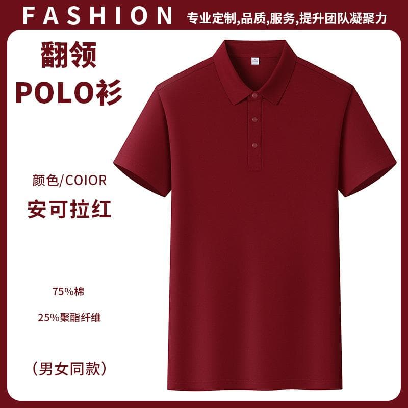 安可拉红翻领POLO衫