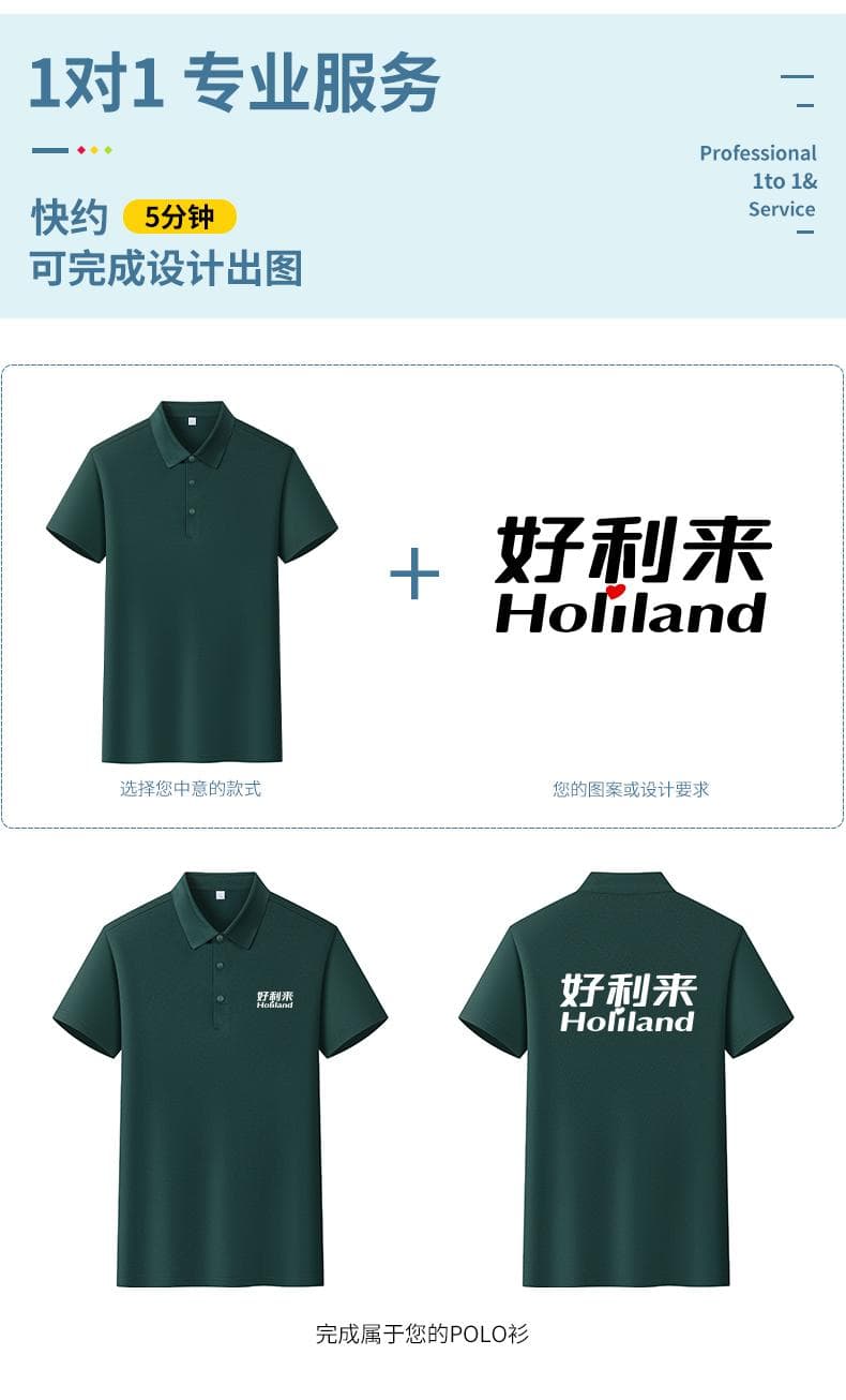 高弹仿棉POLO衫 详情图 4