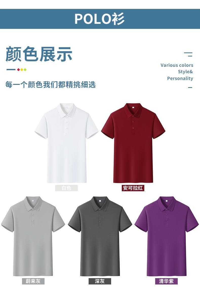 高弹仿棉POLO衫 详情图 10