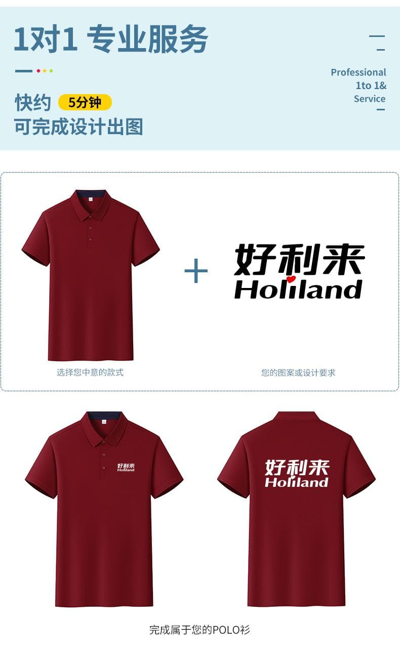 安可拉红翻领POLO衫 详情图 4