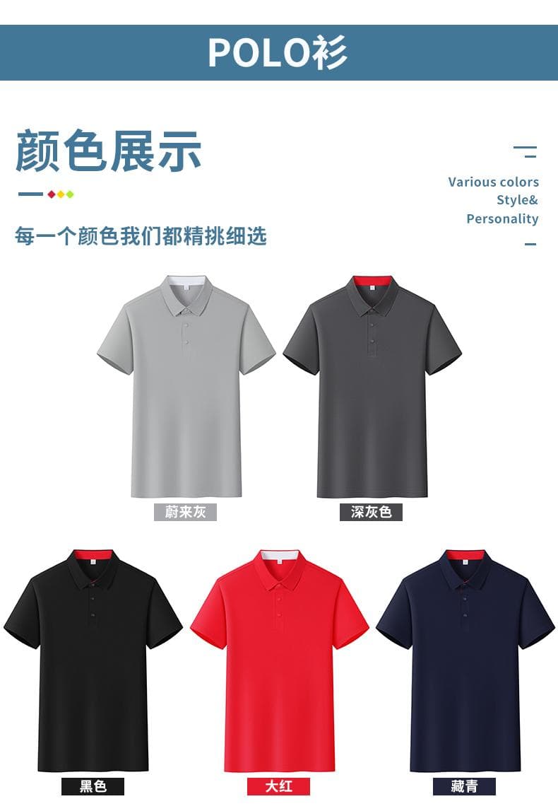 安可拉红翻领POLO衫 详情图 9