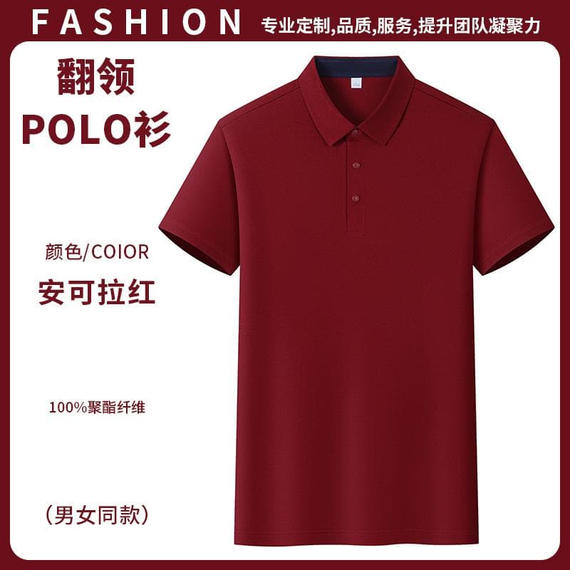 安可拉红翻领POLO衫